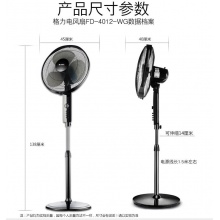 格力電風(fēng)扇