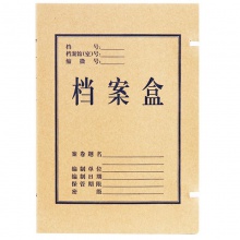 得力（deli） 5922 高質(zhì)感牛皮紙檔案盒 50mm 單