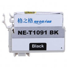 格之格（G&G） NE-T1091BK 黑色墨盒T1091