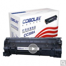 高寶 硒鼓 CC388A 易加粉 適用惠普HP P1007 1008 1108