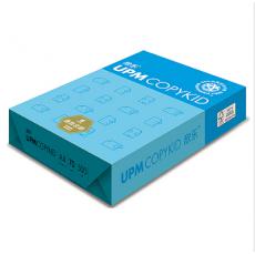 藍欣樂純白環(huán)保A4復印紙 70克A4 8包/箱 500張/包