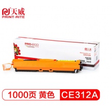 天威 CE312A硒鼓 黃色 帶芯片 適用惠普HP CP1025 1025NW 175A 175NW 126A 130 打印機(jī)彩鼓