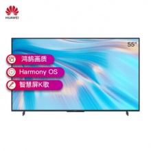 華為智慧屏 S 55英寸超薄 4K超高清智能液晶電視機 3+16GB