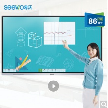 希沃（seewo）MC08FEA 多媒體教學(xué)一體機86英寸單機+i7模塊+智能筆+支架